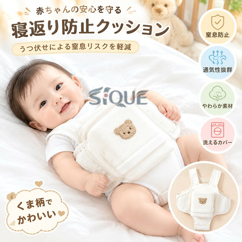 楽天市場】うさぎ 雑貨（寝返り防止クッション｜ベビー用寝具・ベッド