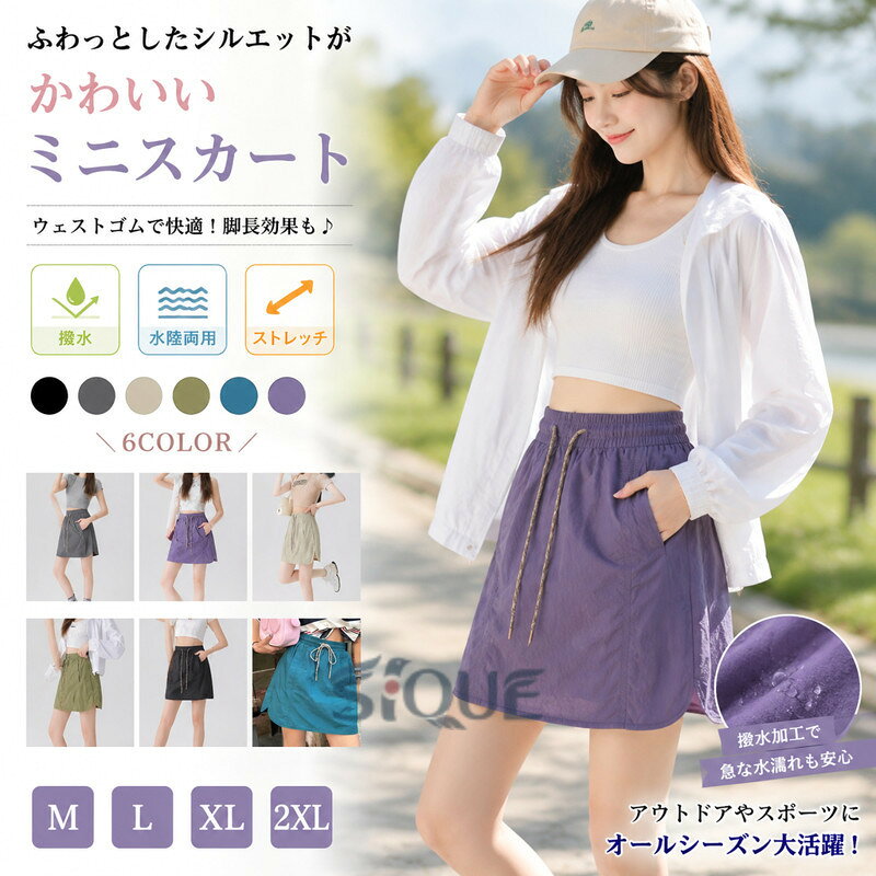 楽天市場】OUTDOOR（スカート｜ボトムス）：レディースファッションの通販