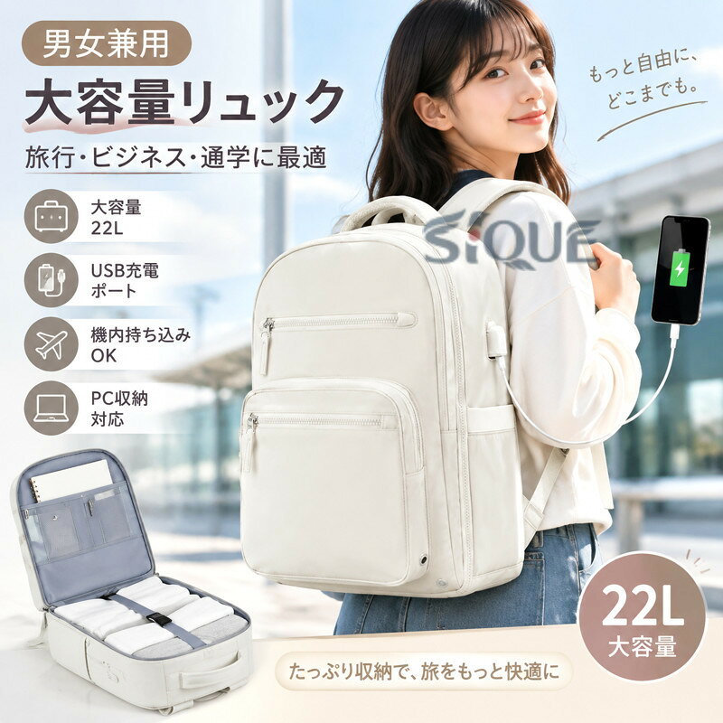 男女兼用 22L 大容量 リュック トラベル ビジネス リュックサック バックパック 機内持ち込み USB充電ポート 短期出張 通学 リュック 女子旅行用 リュック トラベル リュック 大容量 リュ