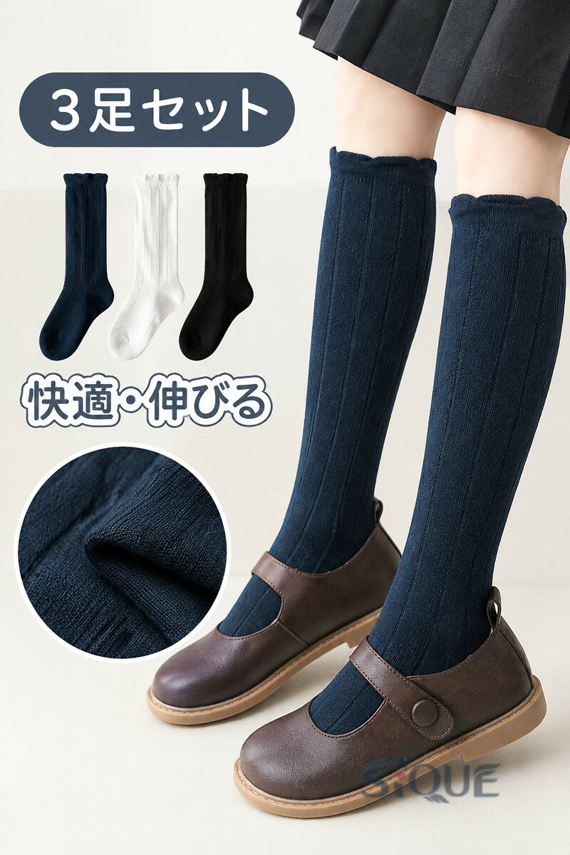 秋冬 ソックス 靴下 キッズ ふくらはぎ靴下 ハイソックス ロングソックス 子供 通...