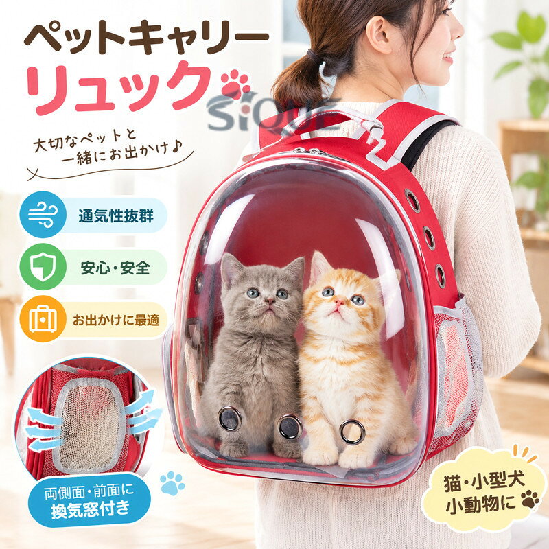 この商品について 😸【大容量！お出かけ便利】ドライブ/キャンピング/散歩/通院/旅行/災害避難などのお出かける際、持ち運びにも便利です。おすすめペット：猫（小型・2匹可能）・小型犬・うさぎ・小動物など。耐荷重：6kgの猫と5kgの犬でも適用。 🐶【通気性がよい】猫用リュックには両側面と前面に換気窓が設置され、対流換気により空気の循環が向上します。愛犬や愛猫はリュックの中で自由に呼吸でき、夏の暑さも軽減され、快適に過ごせます。透明なドームからは明るく快適な景色が広がり、好奇心旺盛な愛犬や愛猫も大満足です。飼い主もいつでも可愛い様子を確認できます。 【原産国／製造国: 中国】 .最新型猫犬キャリーリュック ペットキャリーリュック キャリーバッグ 猫リュック りゅっく グレー 猫用 小型犬小動物用 きゃりーバッグ 大容量 宇宙船 通気性 旅行 通院 防災 避難用 キャリーケース ペットバッグ お出かけ 移動用 防災用品 人気 おすすめ ランキング。 指定された配送時間は承っておりません。【りれーしょん23楽天市場店】