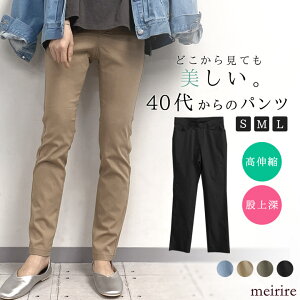 21ssnew ストレートtype どこから見ても美しい 40代からの 快適パンツ ストレッチパンツ レギンスパンツ レディース 春夏秋冬 ファッション ボトムス ロングパンツ ロング丈 レギパン ウエストゴム 黒 S M L Meirire メイリールーのおすすめ キテミヨ Kitemiyo 21ssnew ストレートtype どこから見ても美しい 40代からの 快適パンツ ストレッチパンツ レギンスパンツ レディース 春夏秋冬 ファッション ボトムス ロングパンツ ロング丈 レギパン ウエストゴム 黒 S M L Meirire メイリールーのおすすめ キテミヨ Kitemiyo