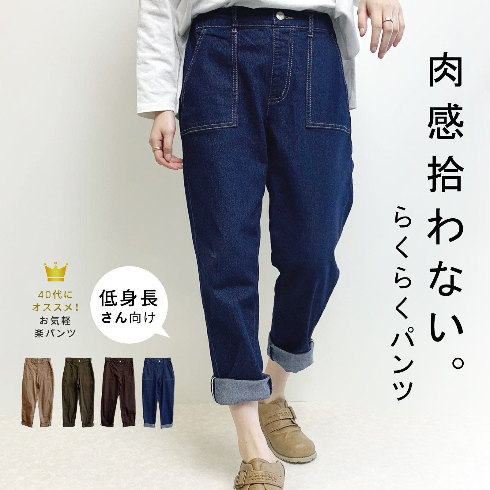 テーパードパンツ ストレッチ コットン ゆるパンツ レディース 秋 冬 通年用 ベイカーパンツ チノパンツ デニムパンツ ロールアップ ウエストゴム 体型カバー ゆったり 大きいサイズ M/L メイリールー