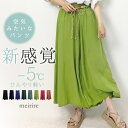 スカンツ レディース 夏 ファッション スカーチョ ひんやりパンツ 接触冷感 涼しい 軽い ウエストゴム メッシュベルト付き 低身長 S/M/L ▼4/25 1...