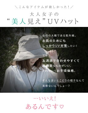 【SALE】【あごひも付】抗菌 UVカット つば広ハット 帽子 UVケア レディース 春 夏 おしゃれ 小顔効果 紫外線カット 大人 サイズ調整 防臭 ワイヤー 折りたためる 紫外線対策グッズ 持ち運び あご紐 メッシュ プレゼント 30代 40代 meirire メイリールー