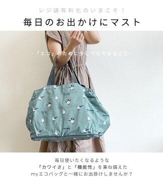 【再販/SALE】保冷保温 レジカゴバッグ マチ広 自立 エコバッグ 買い物袋 折りたたみ コンパクト レディース 春夏秋冬 たためる 大容量 トートバッグ ショッピングバッグ おしゃれ かわいい 動物柄 アニマル柄 猫 小鳥柄 レッサーパンダ 星柄 30代 40代 meirire メイリールー