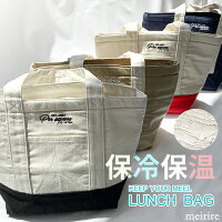保冷保温ミニトートバッグ キャンバス 刺繍ロゴ 配色カラー ランチバッグ 春夏秋冬 レディース メンズ ユニセックス 男女兼用 30代 40代 おしゃれ ランチトート お弁当袋 ジップトート 保冷バッグ 保温バッグ ママバッグ サブバッグ meirire メイリールー