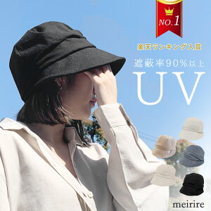 【～3/11まで限定クーポン配布中】UVカット キャスケット 春夏 レディース 帽子 深め uvハット 日除け帽子 日よけ つば広 たためる あご紐ループ ワイヤー入り 持ち運び サイズ調整 ▼2/28 18時～2024SSver.販売開始（欠品カラー3月末頃入荷予定）【送料無料】