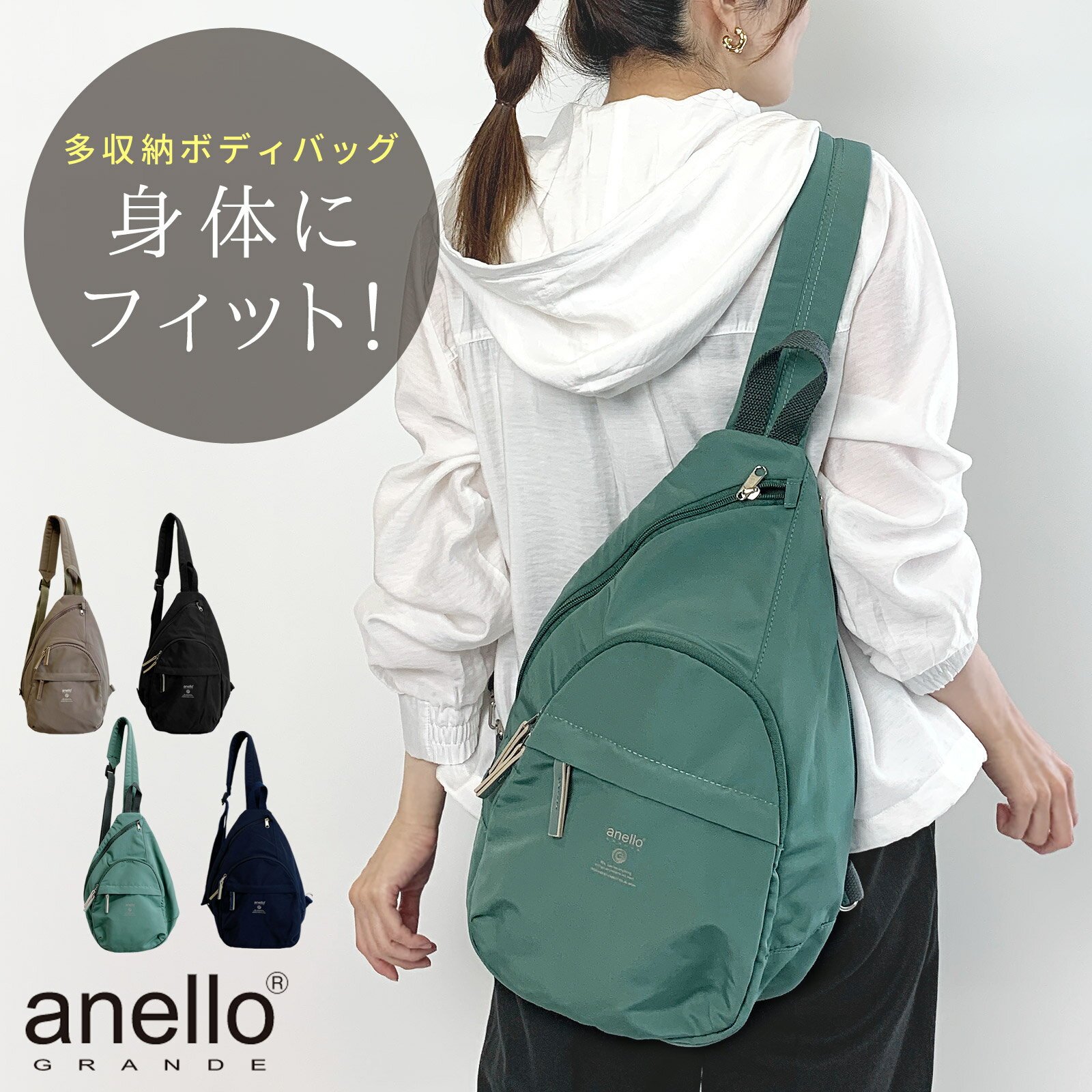 アネロ ボディバッグ レディース anello GRANDE ボディバッグ レディース ユニセックス ショルダーバッグ ワンショルダー リュック メッセンジャーバッグ 斜めがけ 背面ファスナー 軽い 軽量 ポケット 多収納 通勤 プレゼント ギフト 黒/紺 ▼4/24 18時～新色入荷