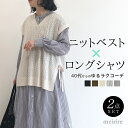 コーデセット レディースウエア2点SET ＜ニットベスト+ロングシャツ＞ 2024SS 春 夏 ファッション 40代 50代 母の日 コーディネート セット ハッピーバッグ 福袋 服袋 洋服 Mサイズ ▼4/17 10時～販売開始