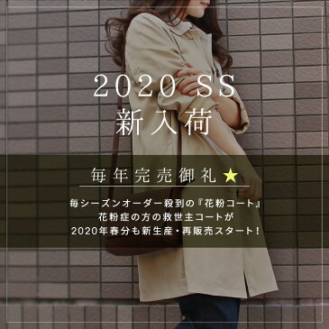 【ベージュ再販】花粉がつきにくい撥水コート 洗える スプリングコート 春アウター レディース 2020 花粉対策 ステンカラーコート ロングコート 軽い 薄手 軽量 羽織 レインコート替わり 30代 40代 ファッション 雨の日 通勤 meirire メイリールー style:2