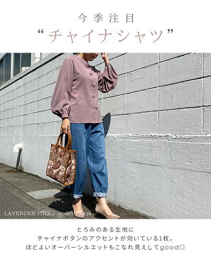 綺麗見え チャイナブラウス 長袖 とろみ チャイナシャツ レディース 秋冬春 ファッション 30代 40代 トレンド トップス ロング丈 羽織り チャイナカラー チャイナボタン チャイナ風 ジョーゼット 体型カバー おしゃれ ぽわん袖 普段着 黒 meirire メイリールー