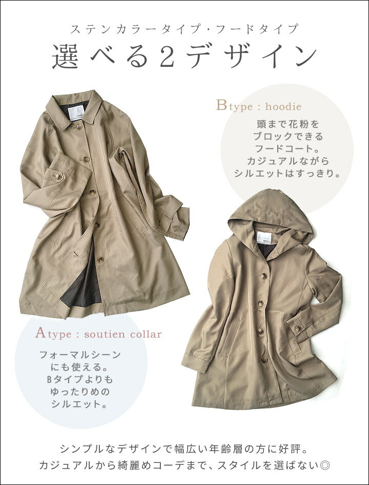 楽天市場 送料無料 撥水加工 花粉ブロック ライトコート 洗える レディース 春アウター スプリングコート ステンカラーコート ロングコート フード 長袖 おしゃれ 軽い 薄手 軽量 羽織 雨の日 レインコート代わり 30代 40代 ファッション 通勤 Meirire メイリールー 楽天市場 送料無料 撥水加工 花粉ブロック ライトコート 洗える レディース 春アウター スプリングコート ステンカラーコート ロングコート フード 長袖 おしゃれ 軽い 薄手 軽量 羽織 雨の日 レインコート代わり 30代 40代 ファッション 通勤 Meirire メイリールー