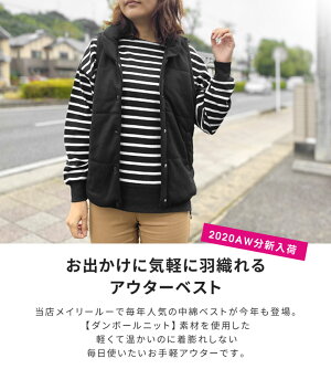 楽天市場 軽い 暖かい 洗えるダンボールニットベスト フェイクダウンベスト 中綿ベスト レディース 秋冬アウター 軽量 スタンドネック ボリューム襟 スウェット 30代 40代 ママ ファッション おうちコーデ Meirire メイリールー Relax Casual Meirire 楽天市場 軽い 暖かい 洗えるダンボールニットベスト フェイクダウンベスト 中綿ベスト レディース 秋冬アウター 軽量 スタンドネック ボリューム襟 スウェット 30代 40代 ママ ファッション おうちコーデ Meirire メイリールー Relax Casual Meirire