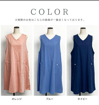 【ネコポスOK】Vネック バックボタン シンプルエプロンチュニック チュニックエプロン エプロンワンピース レディース 2021SS ナチュラル かぶり おしゃれ 保育士 介護士 かわいい 大人 30代 40代 ママ ファッション コットン100% M-Lサイズ meirire メイリールー