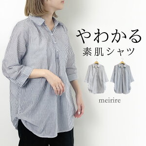 やわらかくてかるい スキッパーシャツ チュニック ストライプ柄 ロングシャツ レディース 夏 えり付き カウルネック ボタン 体型カバー おしりが隠れる ロング丈 ゆったり 涼しい 透ける シースルー 薄手 七分袖 綿100％ M/L ▼7/14 18時～販売開始【ネコポス送料無料】