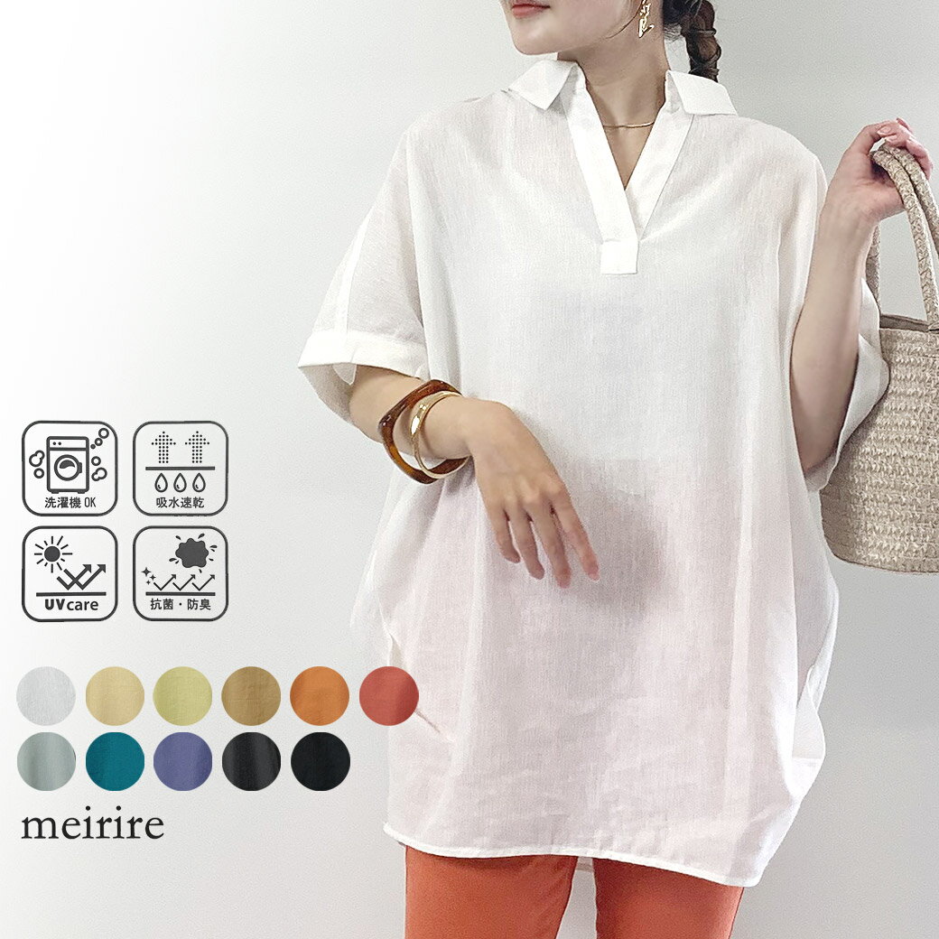 リネンブレンド ドルマンスリーブ 多機能 スキッパーシャツ［UVケア 吸水速乾 抗菌 防臭］ レディース 夏ファッション トップス ブラウス シャツチュニック 半袖 5分袖 ゆったり 体型カバー 涼しい 麻混 無地 黄色/白 M/Lのサムネイル