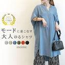 ▼再再販【残りホワイトのみSALE】ゆるさら ビッグシルエット キーネック シャツ ワンピース レディース 夏ファッション ロングシャツ シャツチュニック ゆったり 体型カバー 大きいサイズ オーバーサイズ 前後差 バックテール 5分袖 半袖 スリット 無地