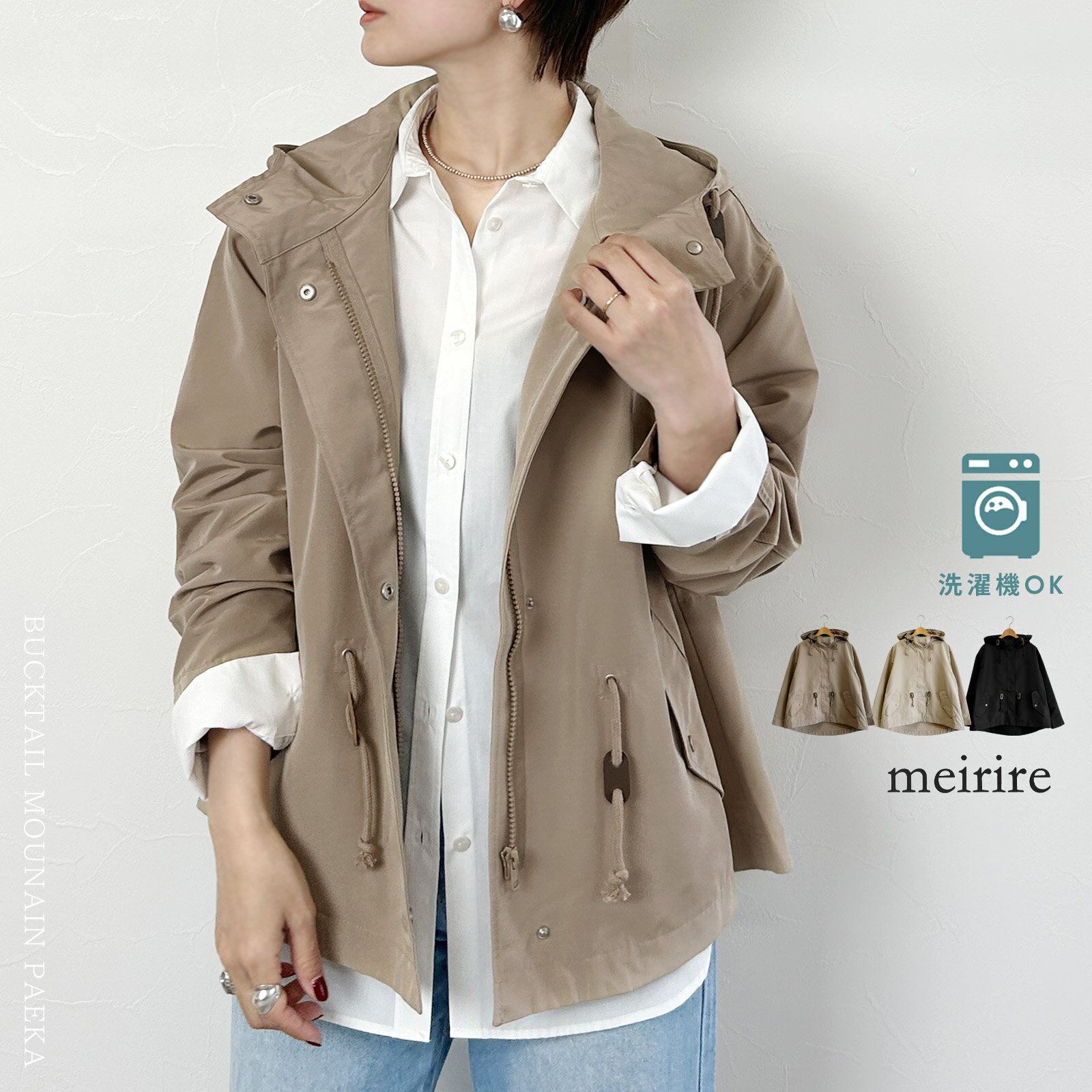【LINE登録で10％OFF】マウンテンパーカー レディース 洗濯機で洗える 大人の綺麗見え バックテール 秋アウター ライトアウター 長袖 軽い 花粉コート ゆったり 大きいサイズ M/L ▼10/14 10時～再再販【送料無料】