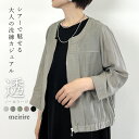 【SALE】ブルゾン レディース 薄手 夏 ノーカラージャケット シアー サマージャケット 夏アウター 透け感 軽い ライトアウター UVケア 紫外線対策 冷房...