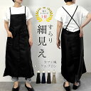 カフェエプロン レディース 撥水加工 ネイリスト サロン 仕事用 ロング丈 長め 綺麗シルエット エプロンワンピース ロングエプロン 薄手 速乾 おしゃれ 黒 ...