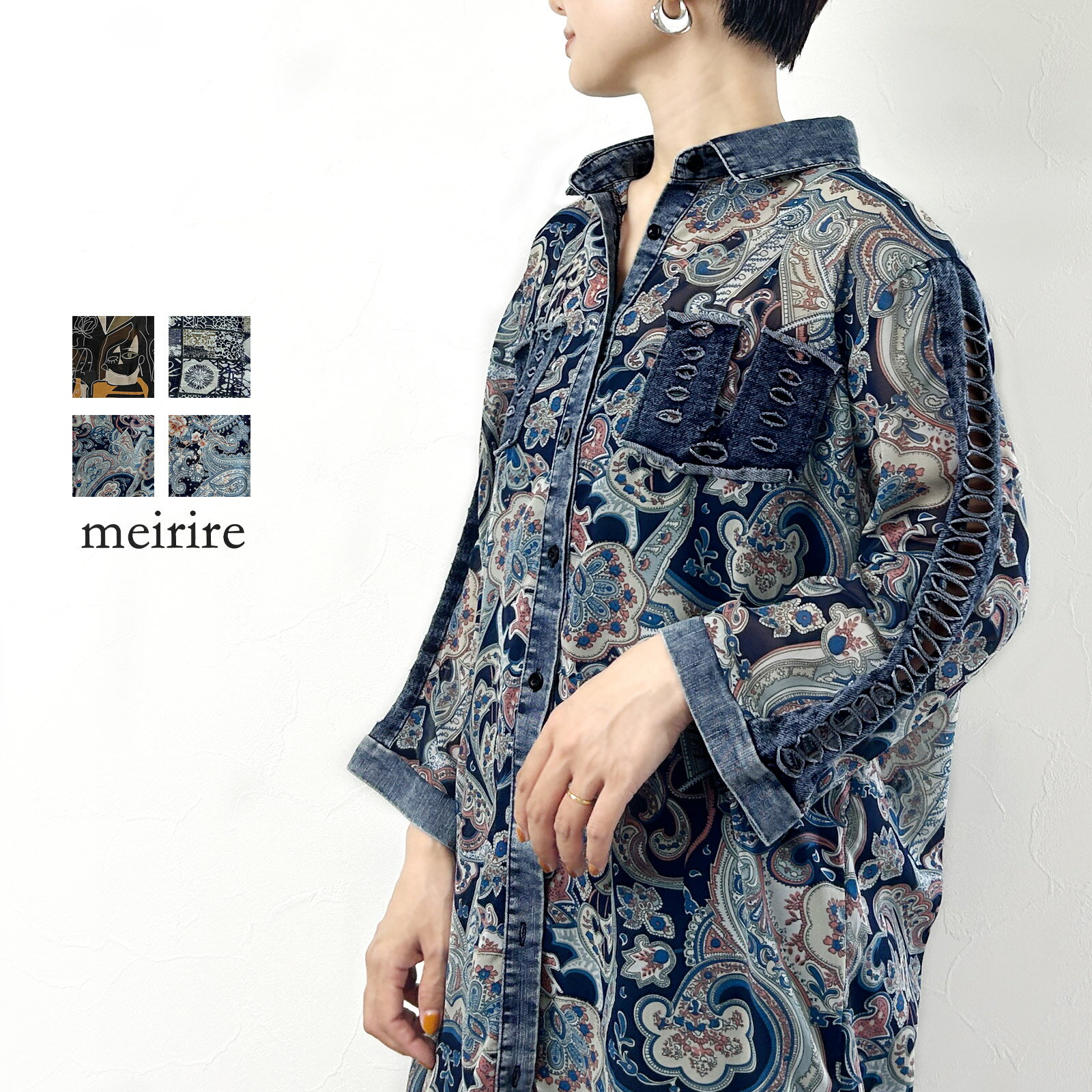 【LINE登録で10％OFF】ロングシャツ レディース 9分袖 秋 ビンテージ風 クラッシュ デニム シフォン 柄..