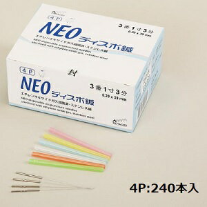 NEOディスポ鍼 4本パック 240本入り 山正