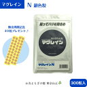 マグレインN 銀粒 【300粒】 阪村研究所