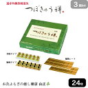 お灸 つぼきゅう禅 無煙タイプ 24壮 3箱セット Tsubokyu Zen 24 pcs 3 box set