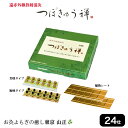 お灸 つぼきゅう禅 無煙タイプ 24壮入り Tsubokyu Zen 24 pcs