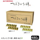 お灸 つぼきゅう禅 480壮入り Tsubokyu Zen Moxa 480 pcs