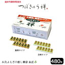 お灸 つぼきゅう禅 192壮入り Tsubokyu Zen 192 pcs
