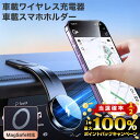 【5/1限定!半額クーポン配布★】 【新商品】 車載スマホホルダー 超強力 マグネット 充電 スマホホルダー magsafe ワイヤレス充電 マグネットスマート...