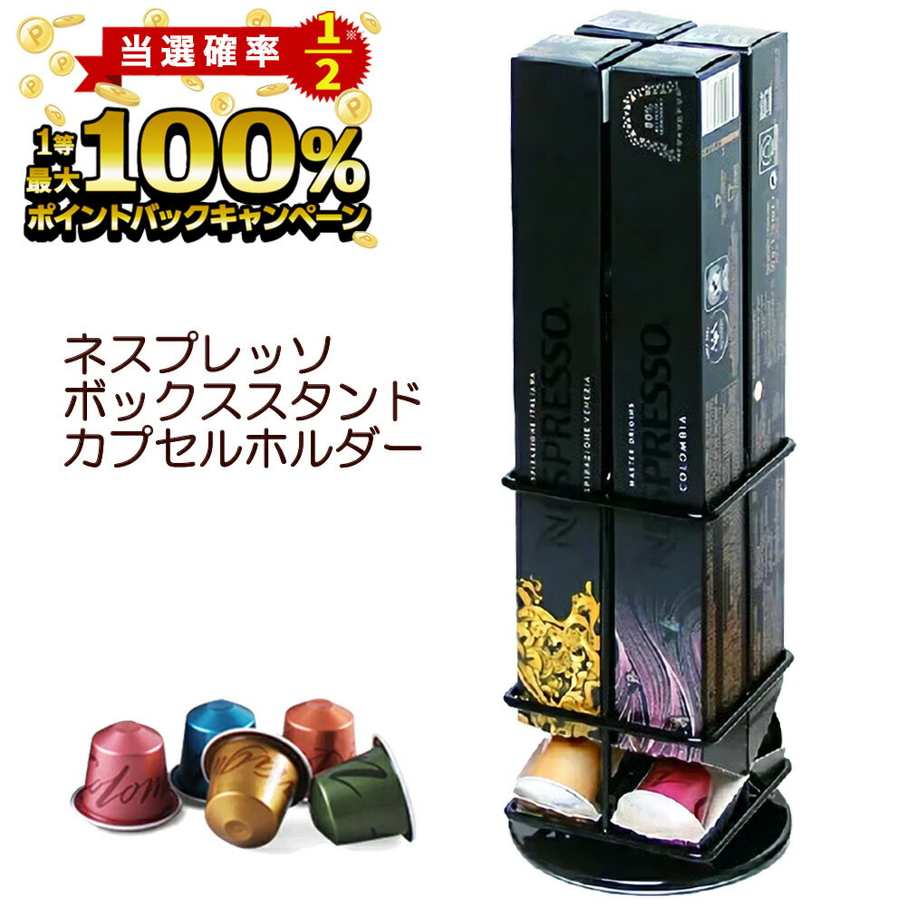 5/202ͤ1ͺ100ݥȥХåץȥ꡼ ͥ ͥץå nespresso ץۥ 40ļ...