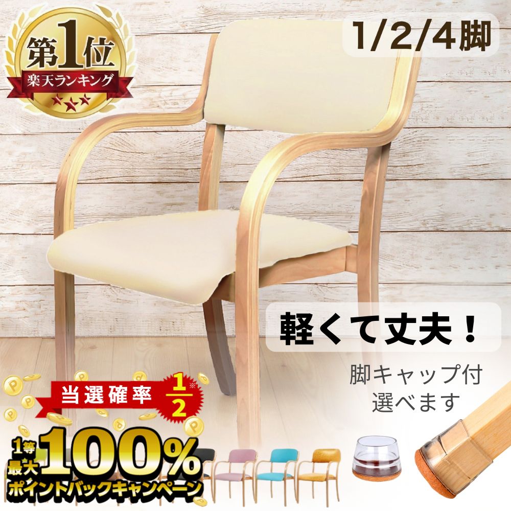 楽天市場】フェイクレザー(ダイニングチェア|イス・チェア 楽天市場】フェイクレザー(ダイニングチェア|イス・チェア