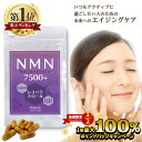 【2/10限定★2人に1人最大100％ポイントバック！(要エントリー)】 NMN サプリ 日本製 7500mg 高含有 99.9% Re:juvenate 60粒 30日分 耐酸性 腸溶性カプセル レスベラトロール トランス型 高配合 コエンザイムQ10 アスタキサンチン サプリメント サーチュイン MNM