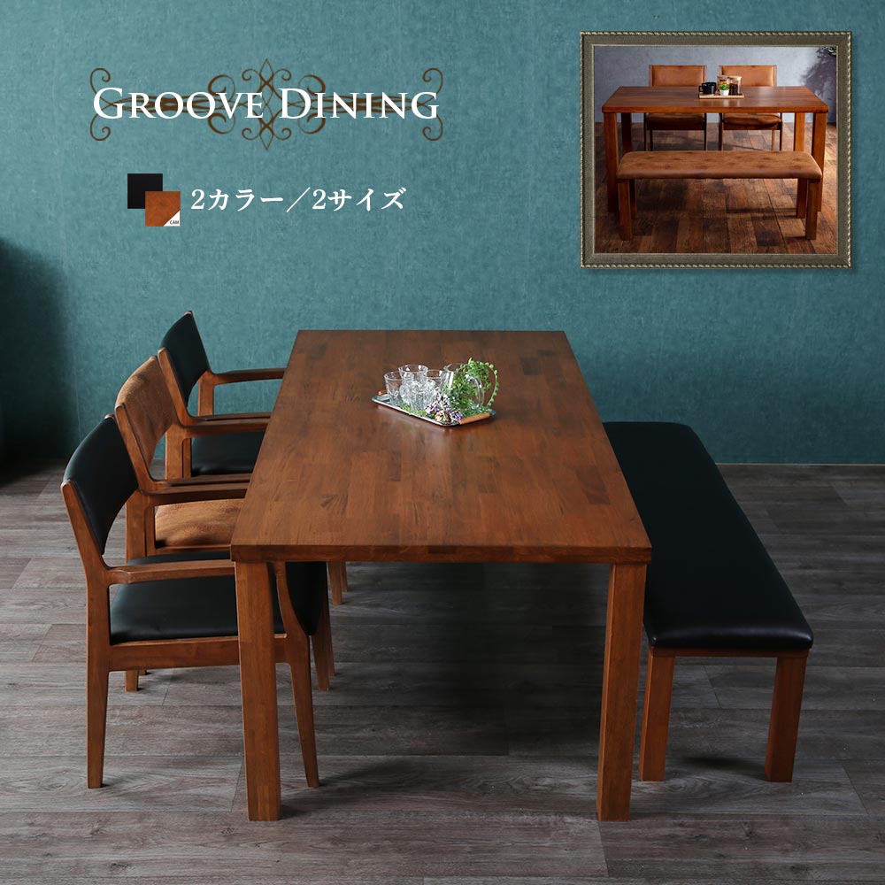 【ブラックフライデー最大55%引★】 ダイニングテーブル ダイニングチェア テーブル チェア ベンチ ダイニングセット ラバーウッド 無垢材 アンティーク風 ソ...