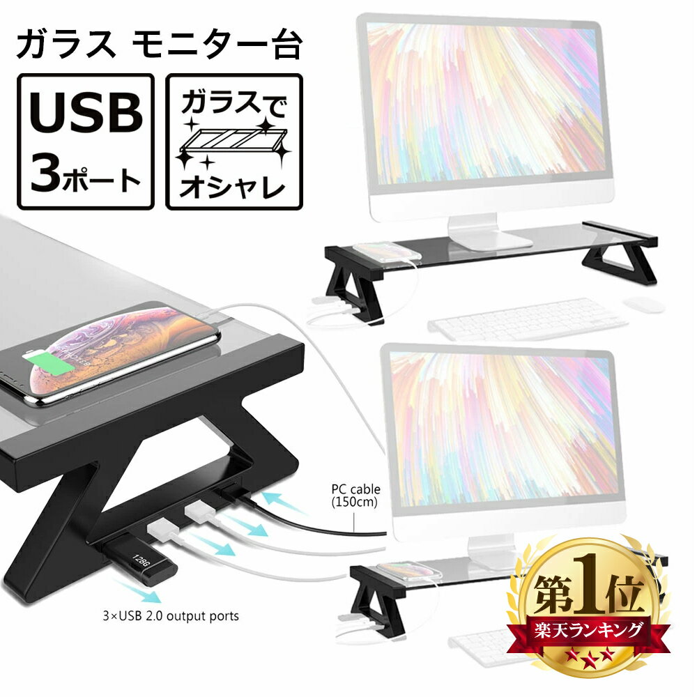 【SS期間限定 全品p10倍！要エントリー！】 モニタースタ