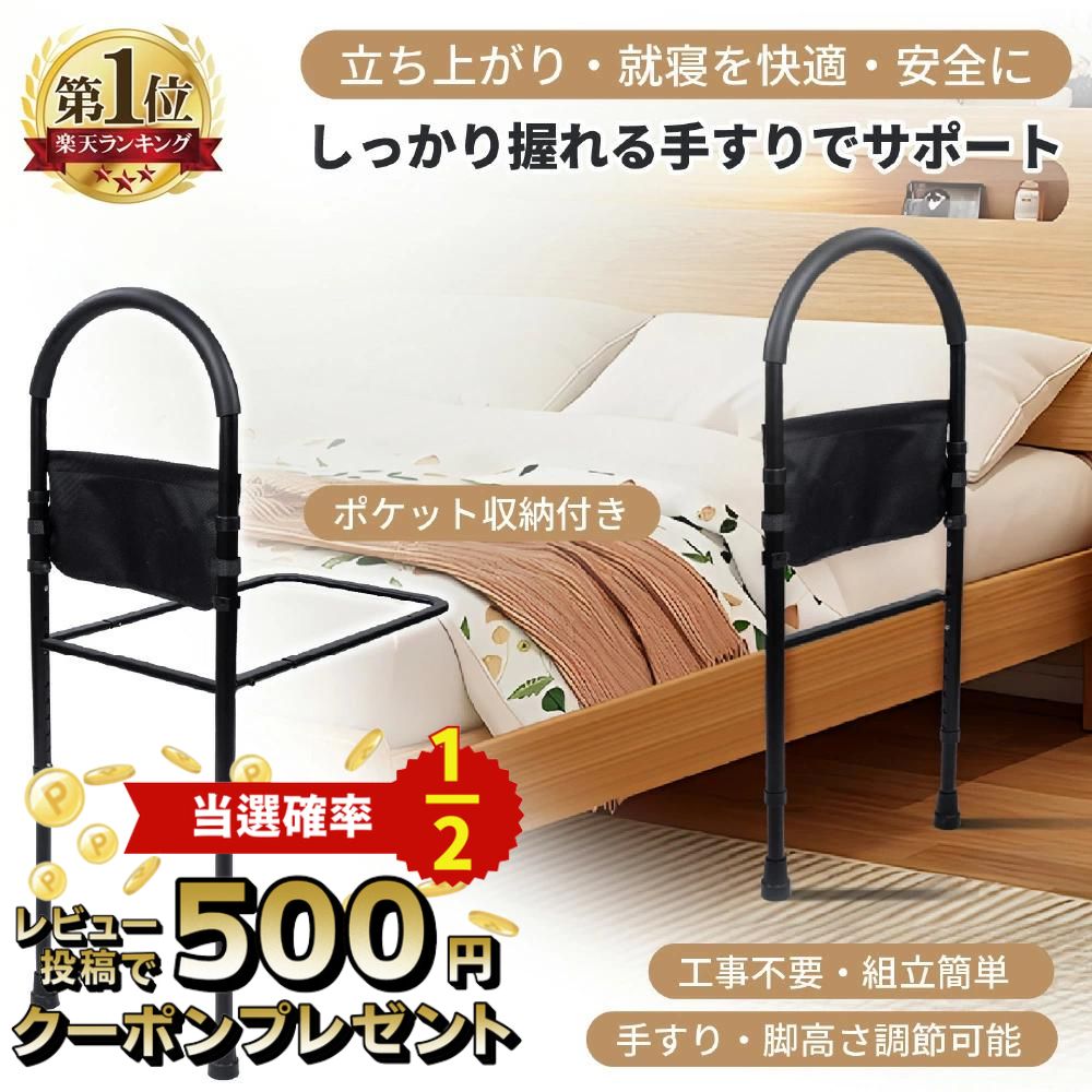 ベッド 手すり 介護 立ち上がり補助 介護用 高齢者 ベット補助 ベッド 手すり 介護 立ち上がり補助 介護用 高齢者 ベット補助