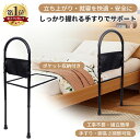 ベッド用 手すり 後付け 補助 ベッドガード シニア 高齢者 高齢 立ち上がり 起き上がり ベッド サイド 持ちやすい 老人ホーム 介護 病院 介護用 整体院 ...