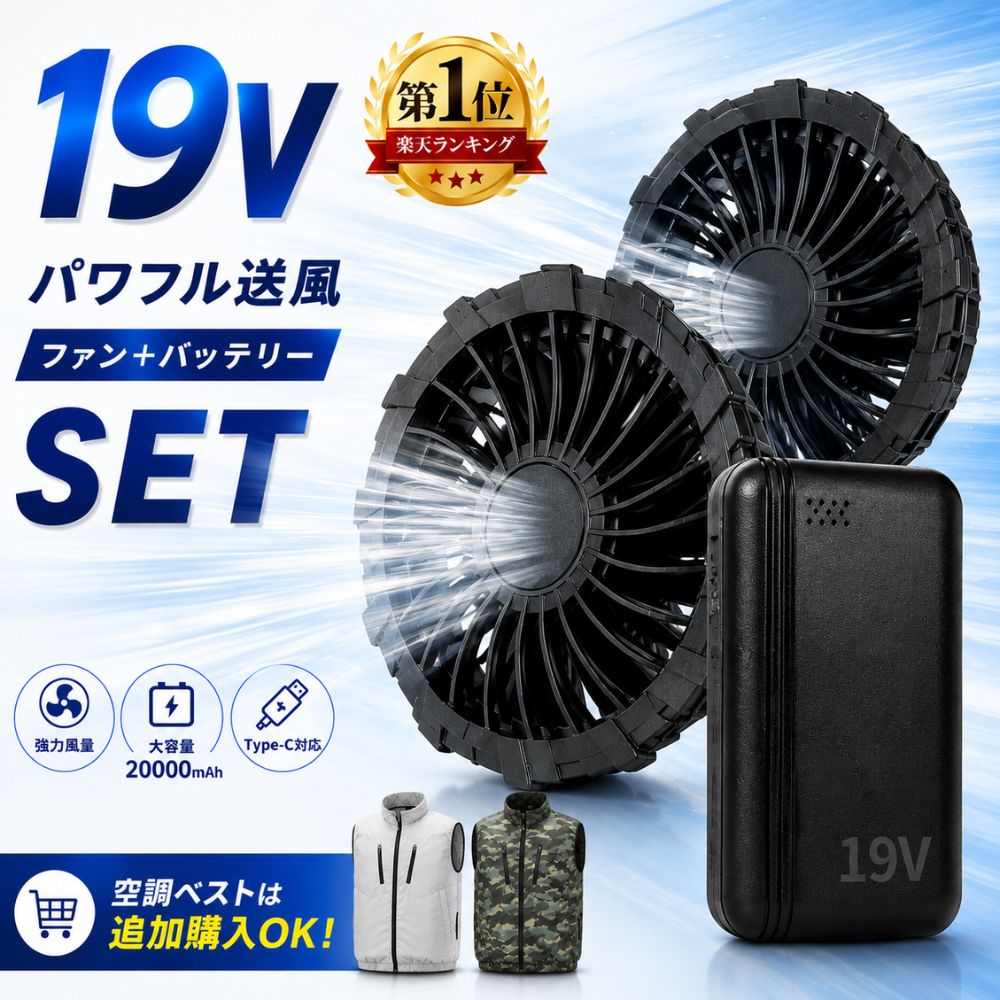 楽天市場】サンエス ファンユニットの通販