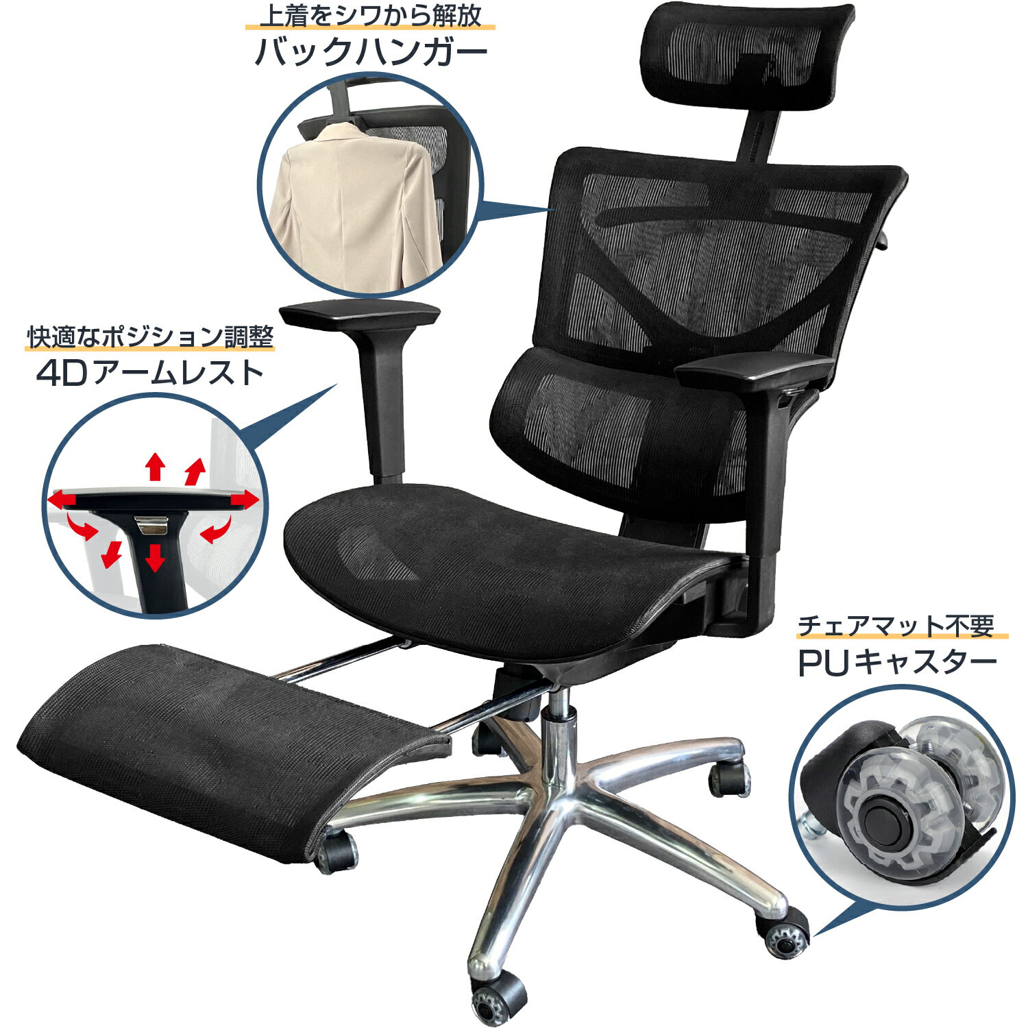 オフィスチェア 4Dアームレスト ヘッドレスト ジャケットハンガー ランバーサポート フットレスト チェア ワークチェア メッシュ パソコンチェア デスクチェア PCチェア オフィスチェア リクライニングチェア テレワーク 人間工学 エルゴノミクス