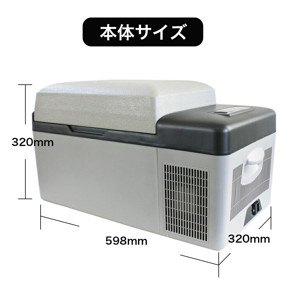 車載 冷蔵庫 冷凍庫 20L ポータブル 冷蔵冷凍庫 12V 24V 小型 静音 ハイタイプ おすすめ 蓋 車載用 車載用冷蔵庫 ポータブル冷蔵庫 冷蔵 冷凍 冰箱 大容量 クーラーボックス 30L 40L 50L も取り扱いあり 停電 避難 台風 保冷通販格安セール情報 楽天 通販
