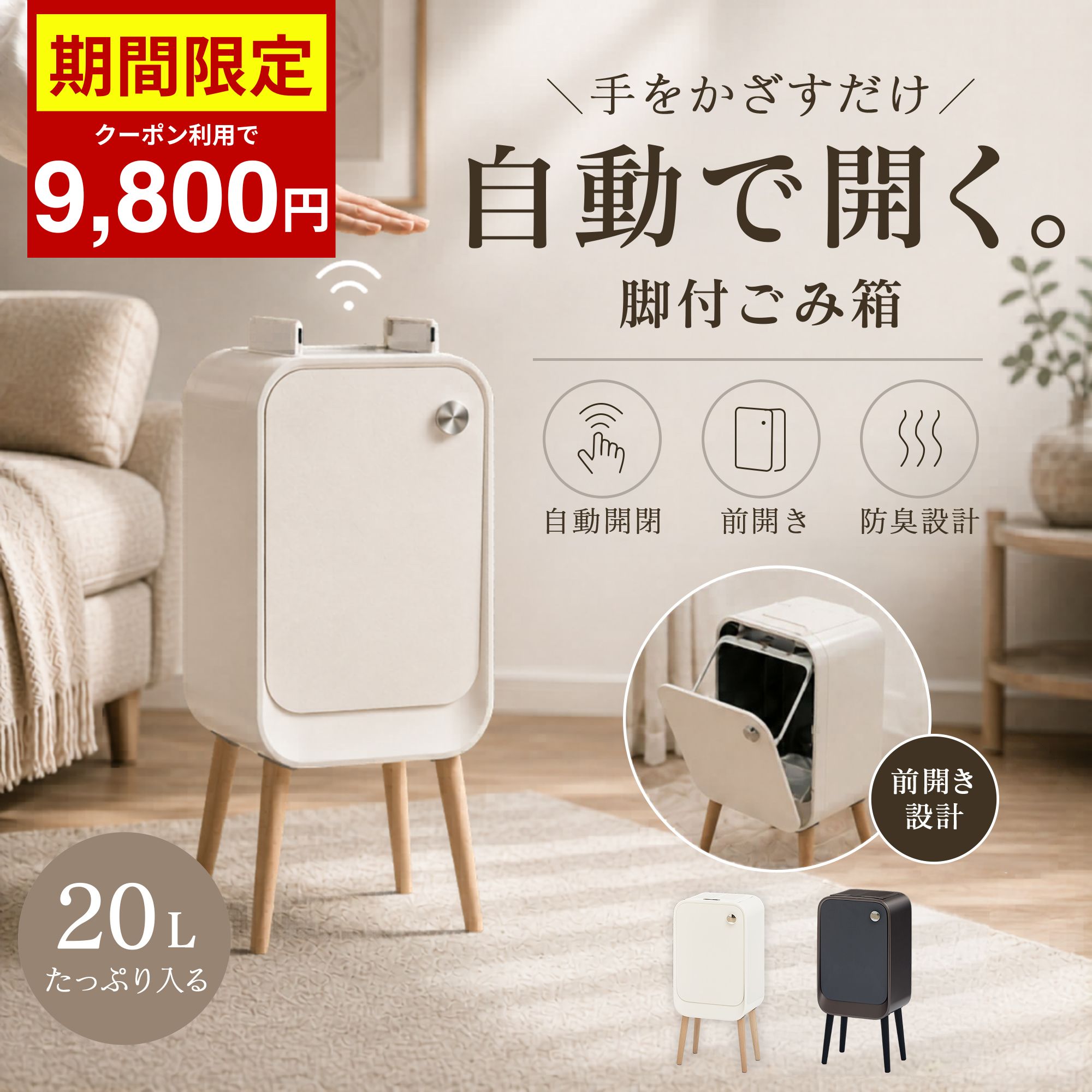 Rakuten - 【新商品発売記念3000円OFFクーポン発行中★】 ゴミ箱 センサー式 自動開閉 20L 非接触 ダストボックス ふた付き 脚付き 木製脚 スリム 20リットル キッチン リビング 縦型 スタイリッシュ おしゃれ モダン ホテルライク ステンレス 衛生的 掃除しやすい 省スペース 北欧