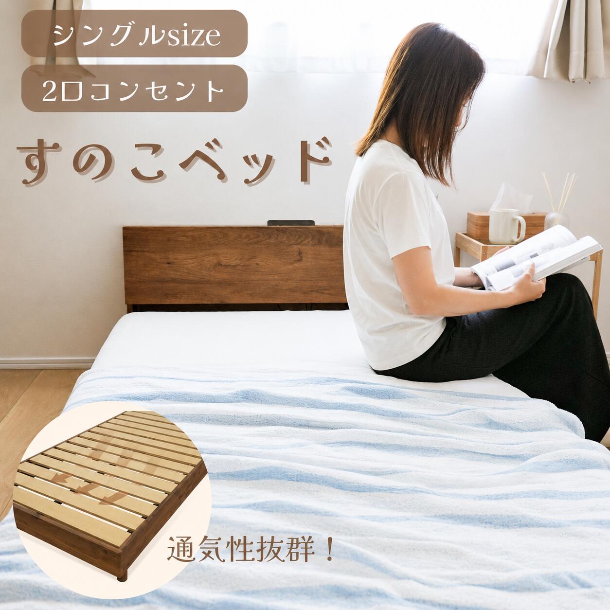 樂天商城 - 【クーポンで更に安く★~6/26 09:59】 ベッド すのこ シングル ベットフレーム すのこベッド シングルベッド ローベッド おしゃれ コンセント付き すのこ 通気性 ヴィンテージ調 送料無料