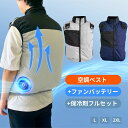 空調ベスト Dカンフック 付き 服のみ 空調作業服 屋外作業 熱中症 対策 空調作業服 ファン取付 ネイビー シルバー