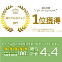 折りたたみ 椅子 完成品 木製 座り心地 ◎ 軽量 コンパクト おしゃれ ダイニングチェア 折り畳み椅子 折りたたみ椅子 チェア 北欧 アンティーク 収納 玄関 腰掛け インテリア リビング 脱衣所 2