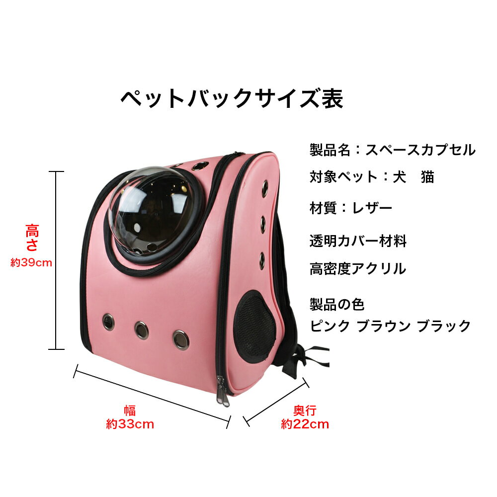 宇宙船カプセル型 ペットバッグ レザー調 犬猫兼用 ペット専用バッグ ネコ 犬 ペット用品 リュックサック キャリー バッグ おさんぽ 旅行 お出かけ 散歩 通気 快適