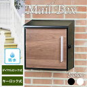 ポスト 壁掛け 木目調ブラウン ホワイト 鍵付き ダイヤルロック レターパック対応 A4サイズ対応 横開き 屋根付き 防水 郵便受け メールボックス 玄関ポスト...