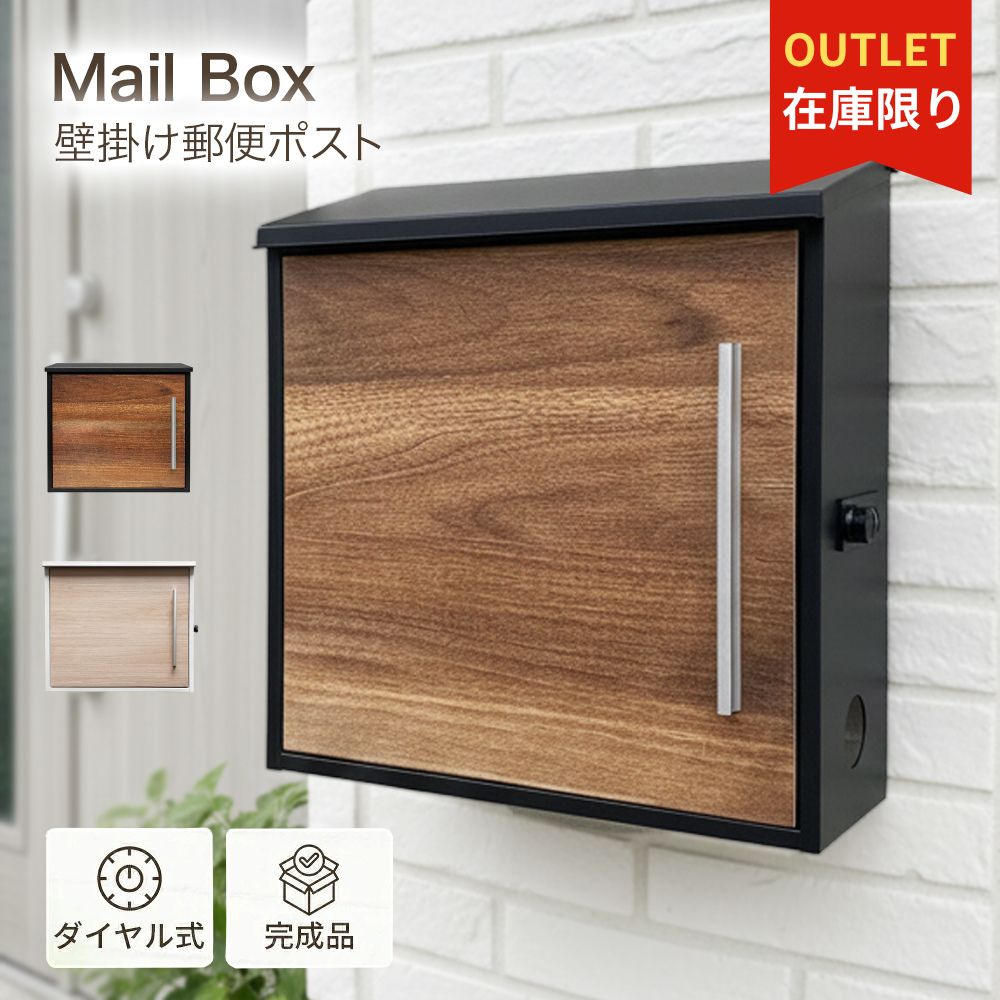 楽天市場】アウトレット（ポスト｜玄関・門用エクステリア
